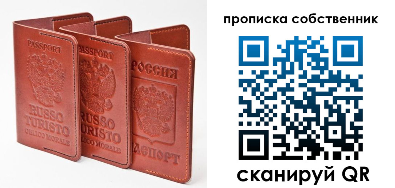 временная регистрация купить в Дмитрове