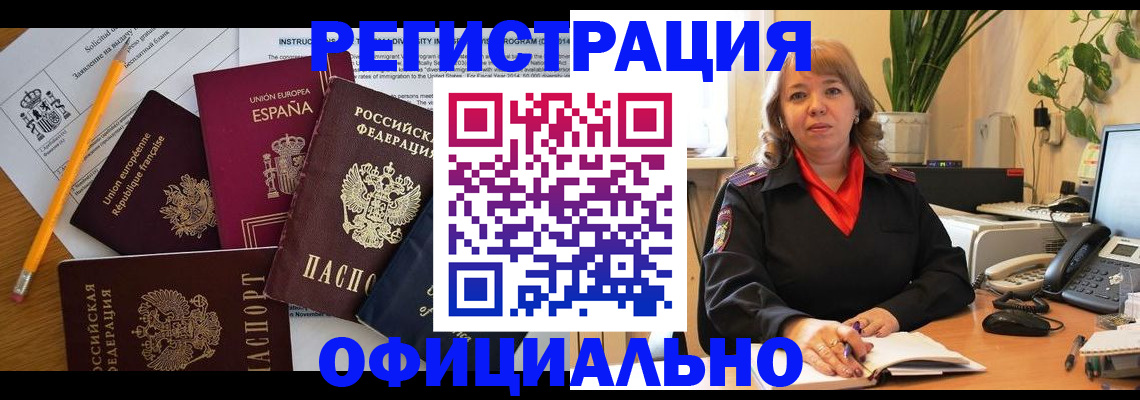 прописка для военкомата в Дмитрове